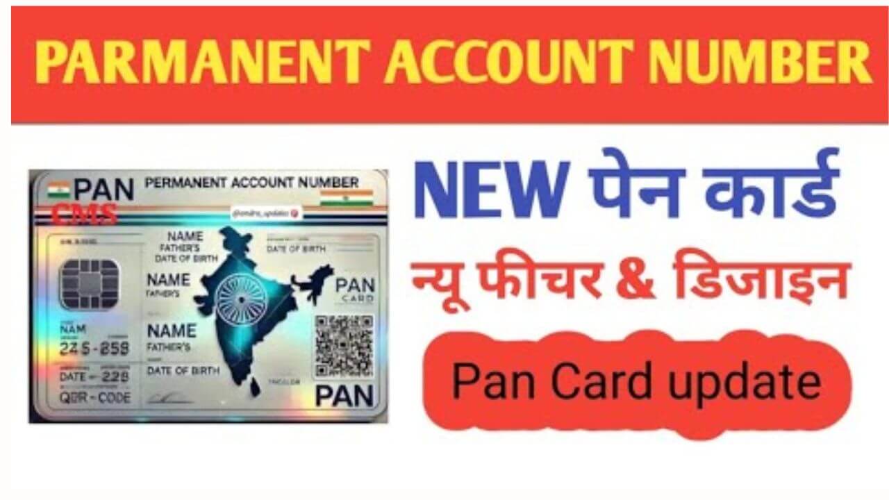 Pan Card 2.O Features