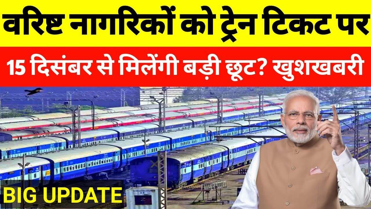 Senior Citizens Train Ticket Discount