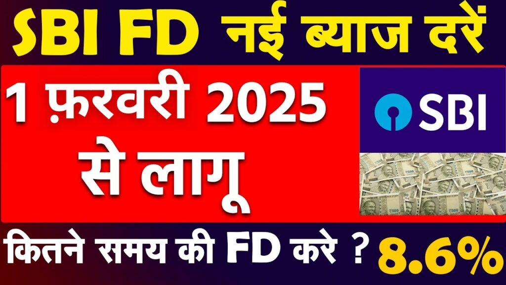 SBI FD 444 दिन में 9.79 की कमाई! जानें नई Fixed Deposit Interest Rates 2025 NCCCC