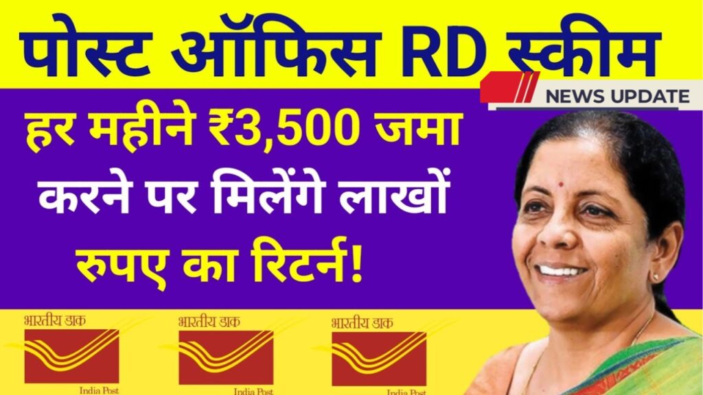post-office-rd-scheme-2025