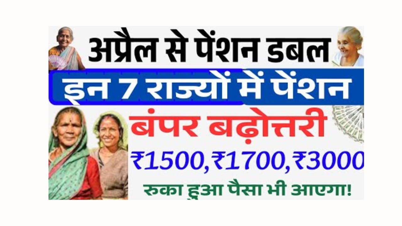 Pension Increase Latest News 2025
