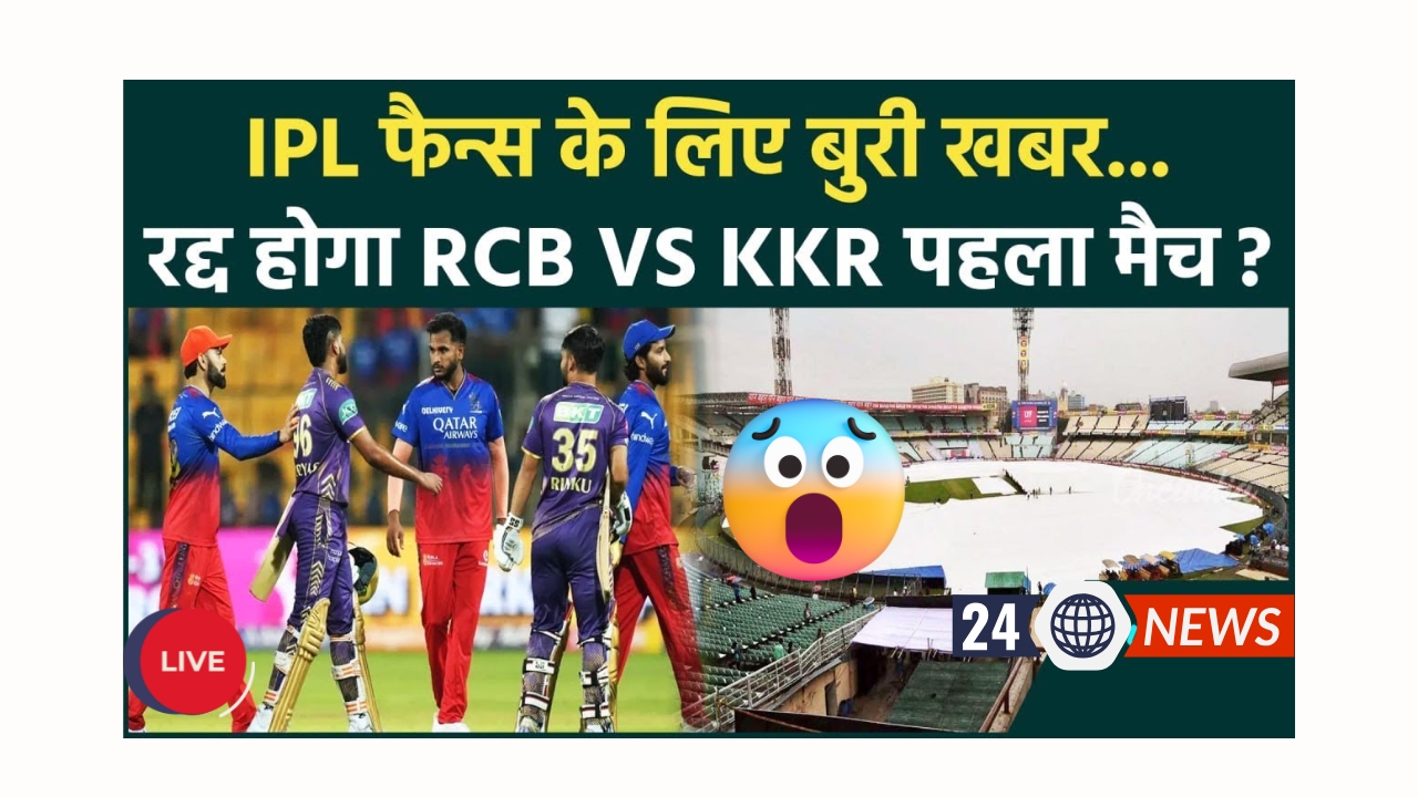 RCB vs KKR IPL 2025