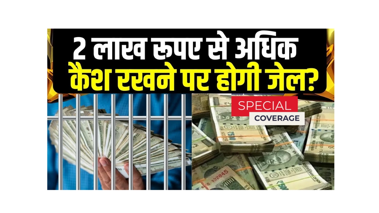 cash-limit-penalty-income-tax-2025