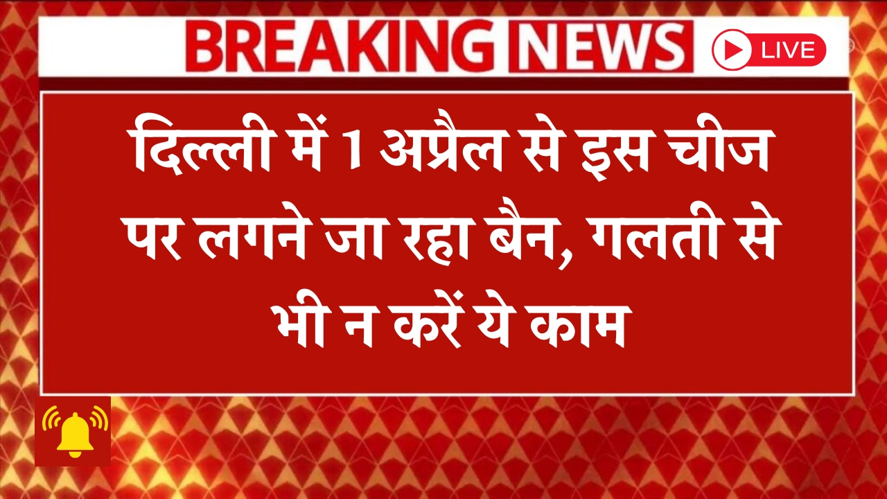 delhi-old-vehicles-fuel-ban