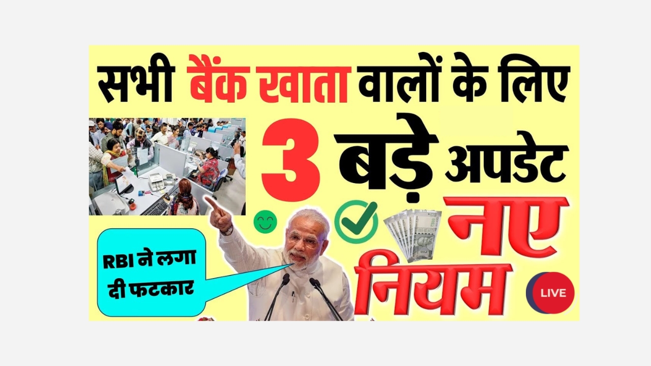 rbi-3-new-banking-rules april
