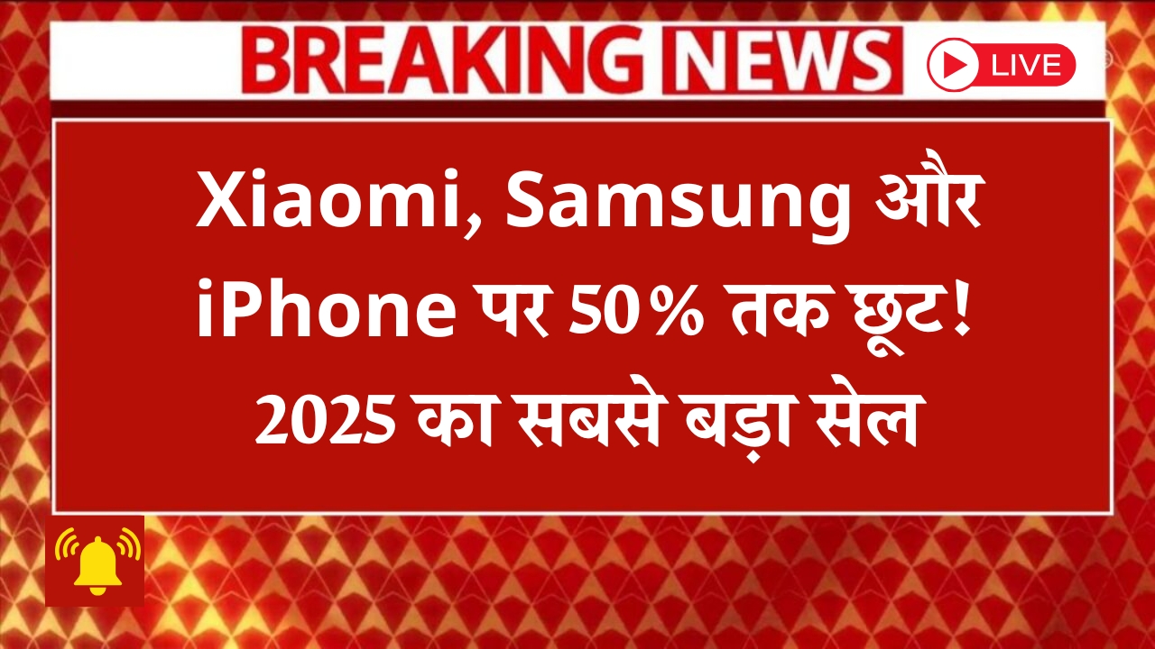 xiaomi-samsung-iphone-sale-2025