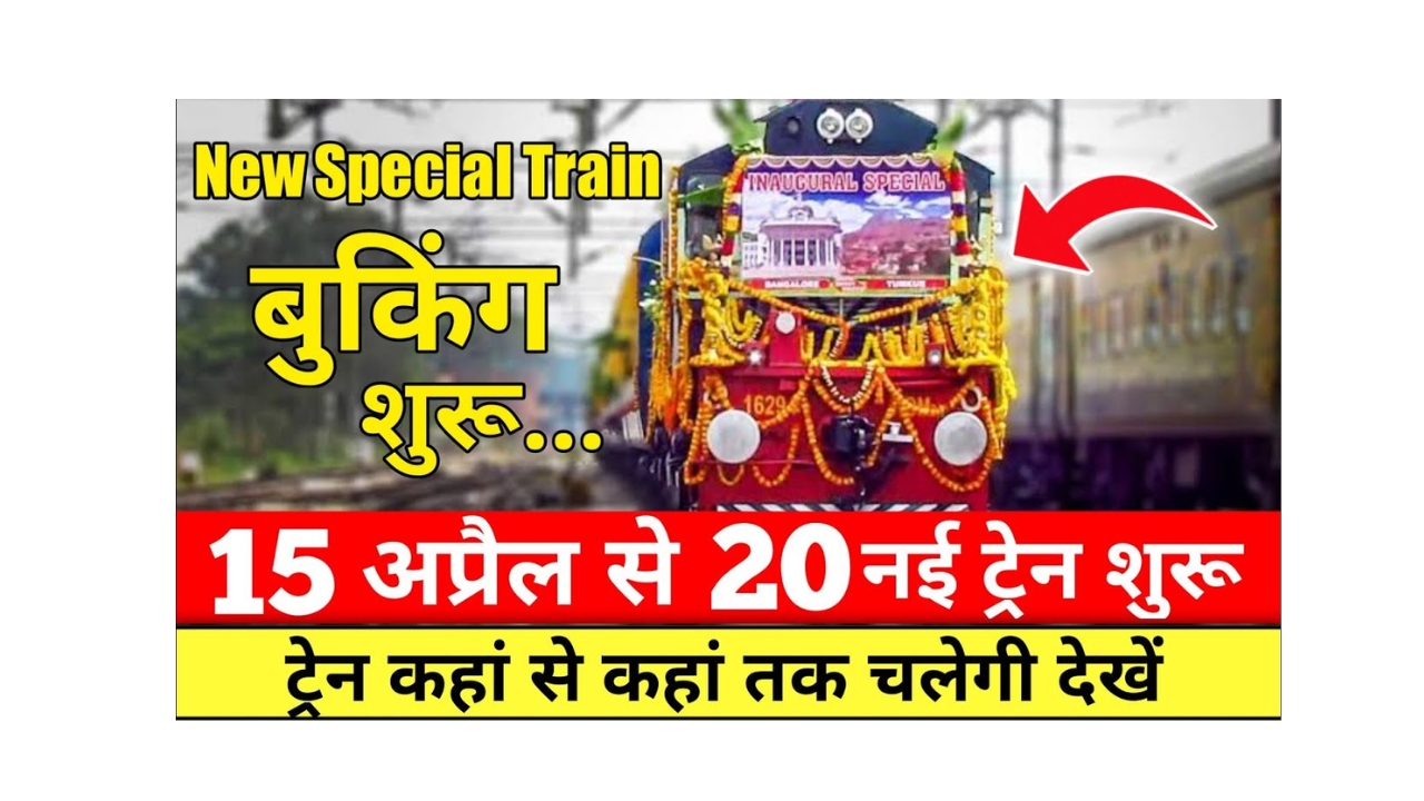 20-new-trains-ticket-booking-start-april