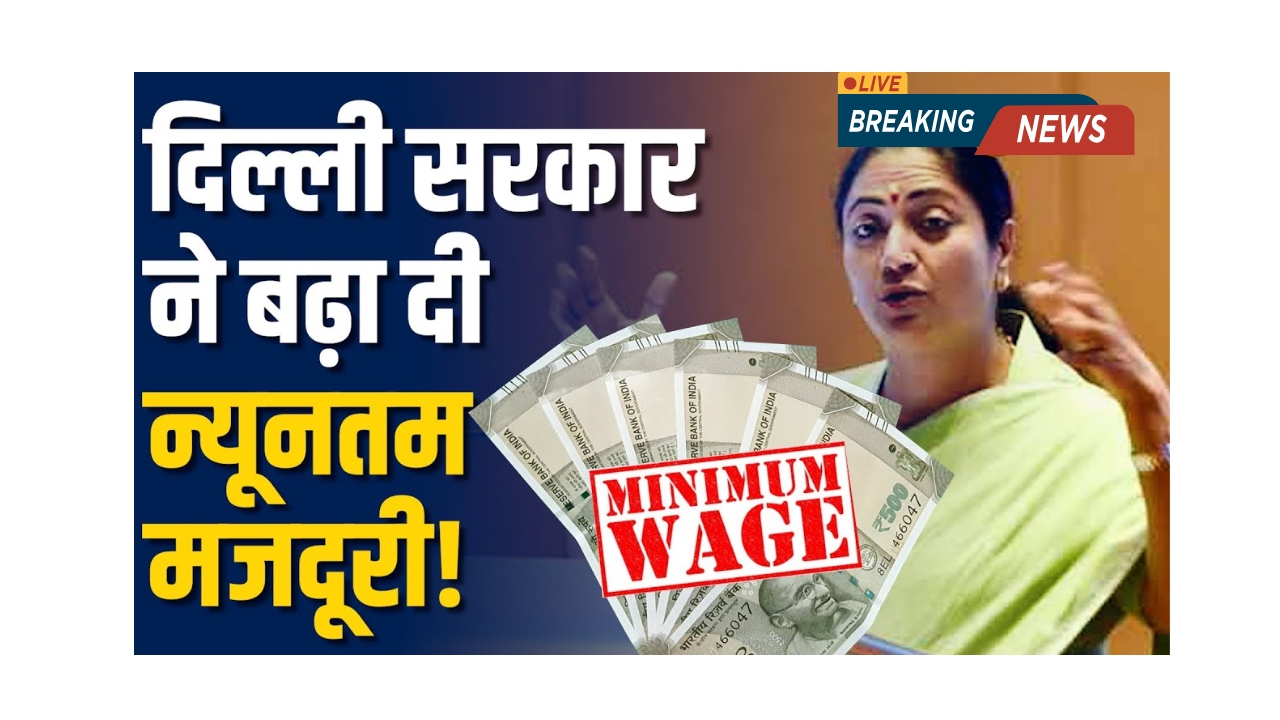 Delhi Minimum Wages 2025