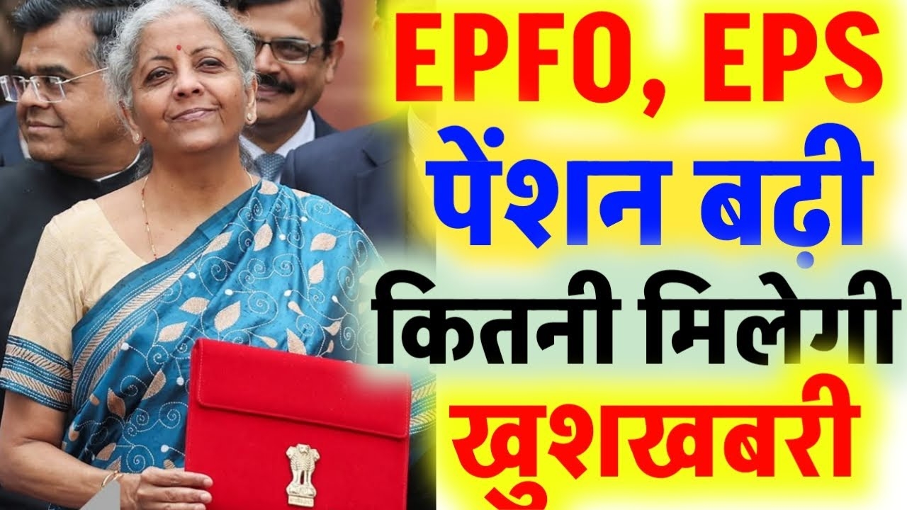EPFO-Pension-Update-New 2025