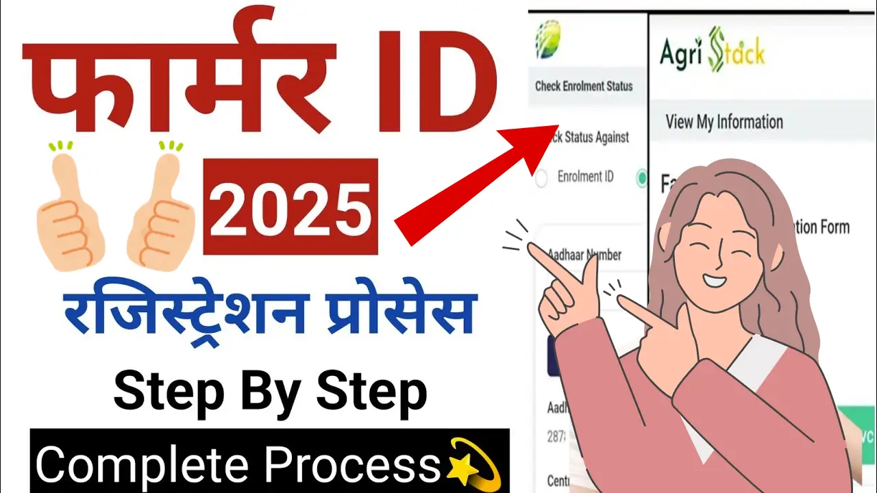 Farmer ID Registration