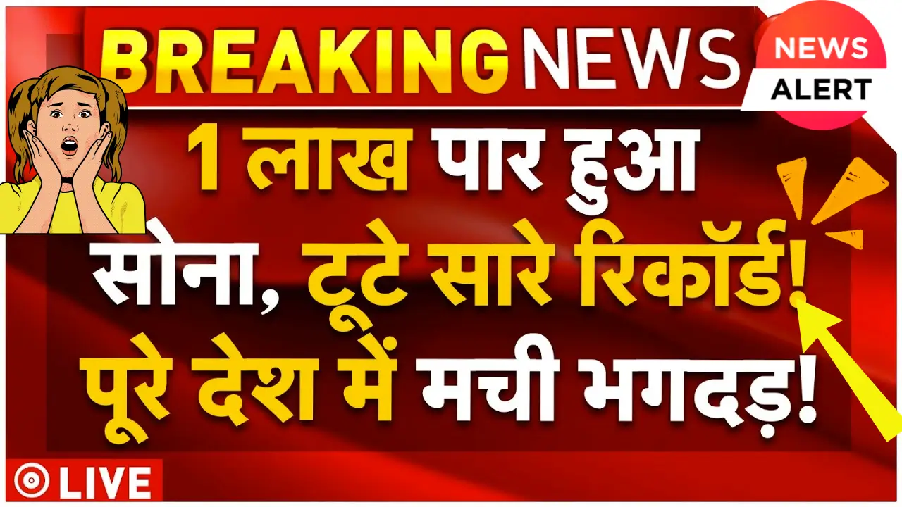 Gold Price Latest News