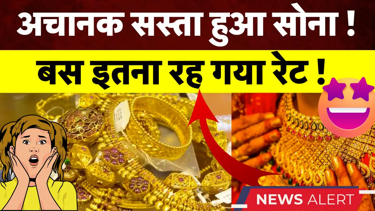 Gold Rate Today