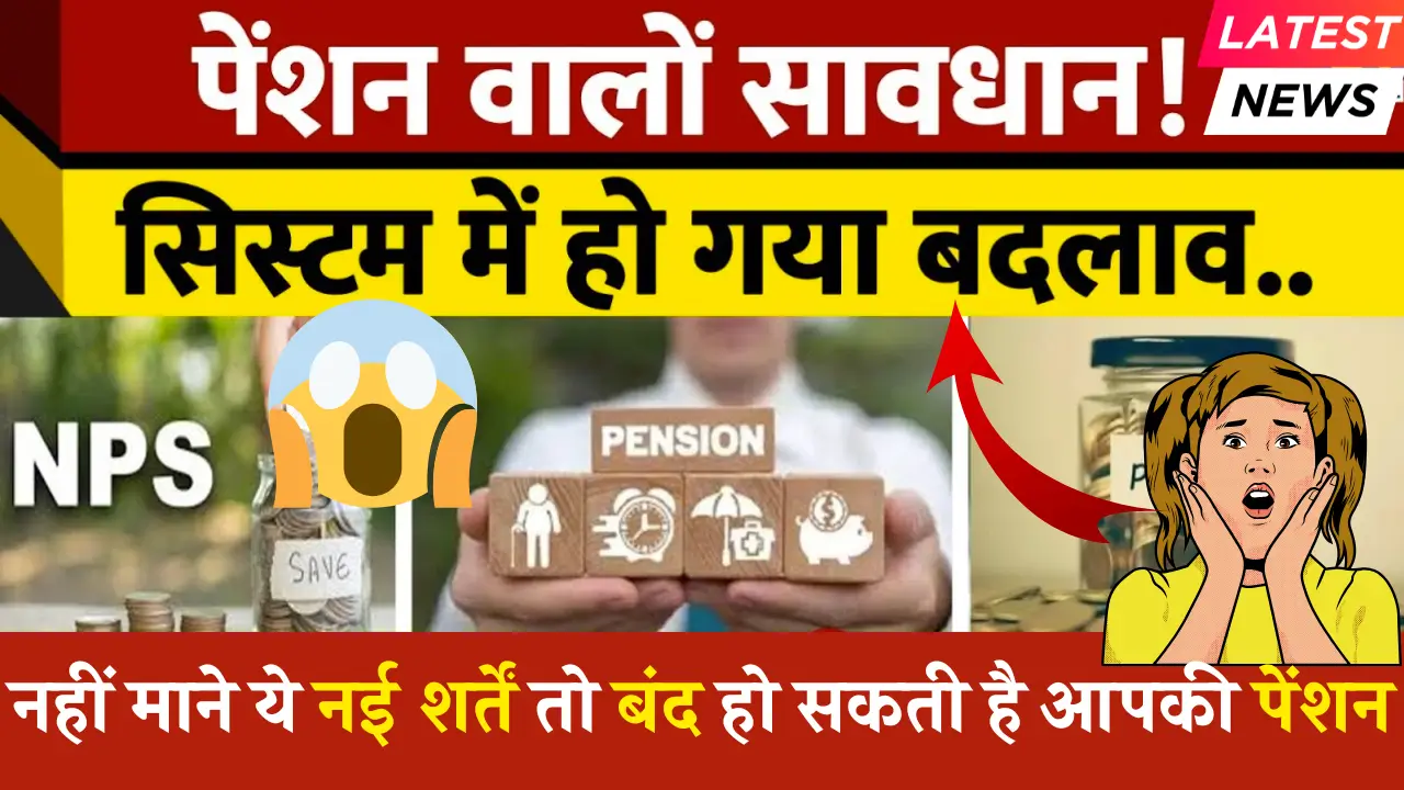 New Pension Rules