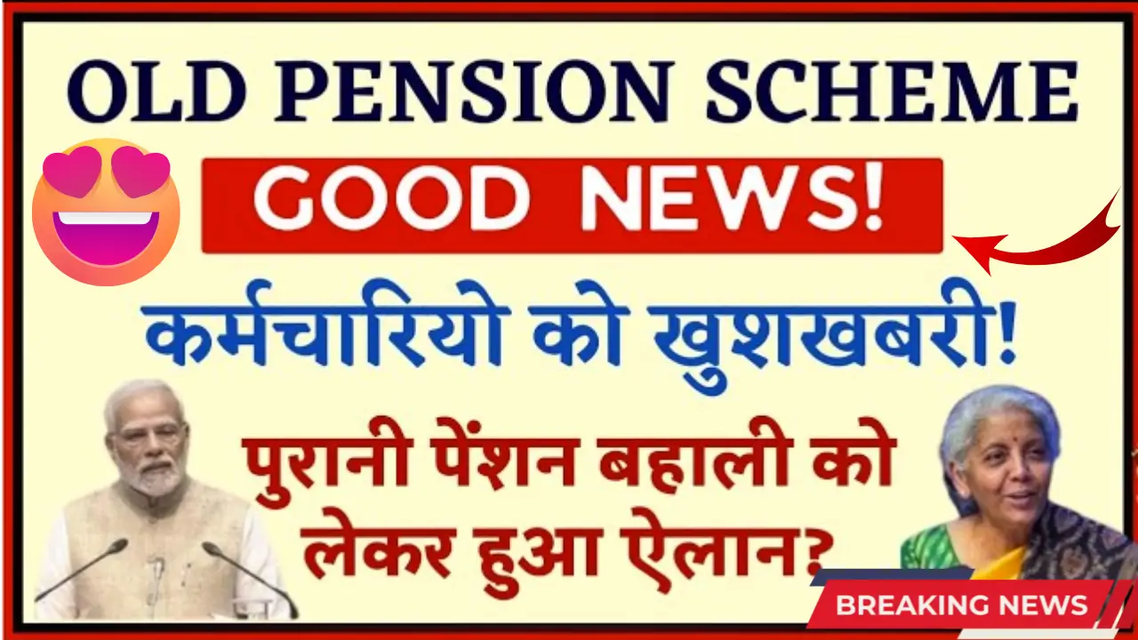 OPS Scheme News