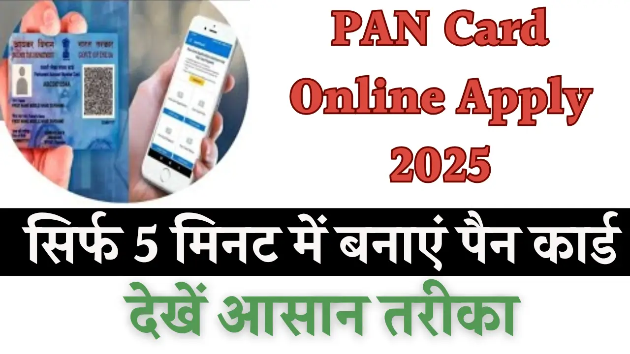 PAN Card Online Apply 2025