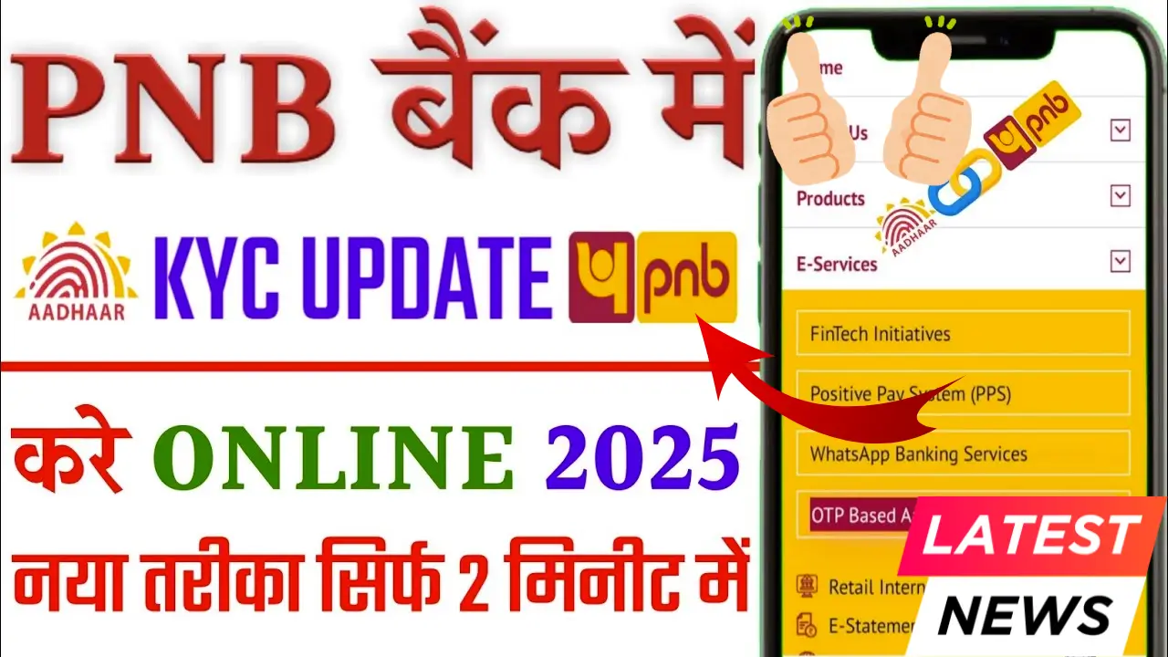 PNB KYC Update
