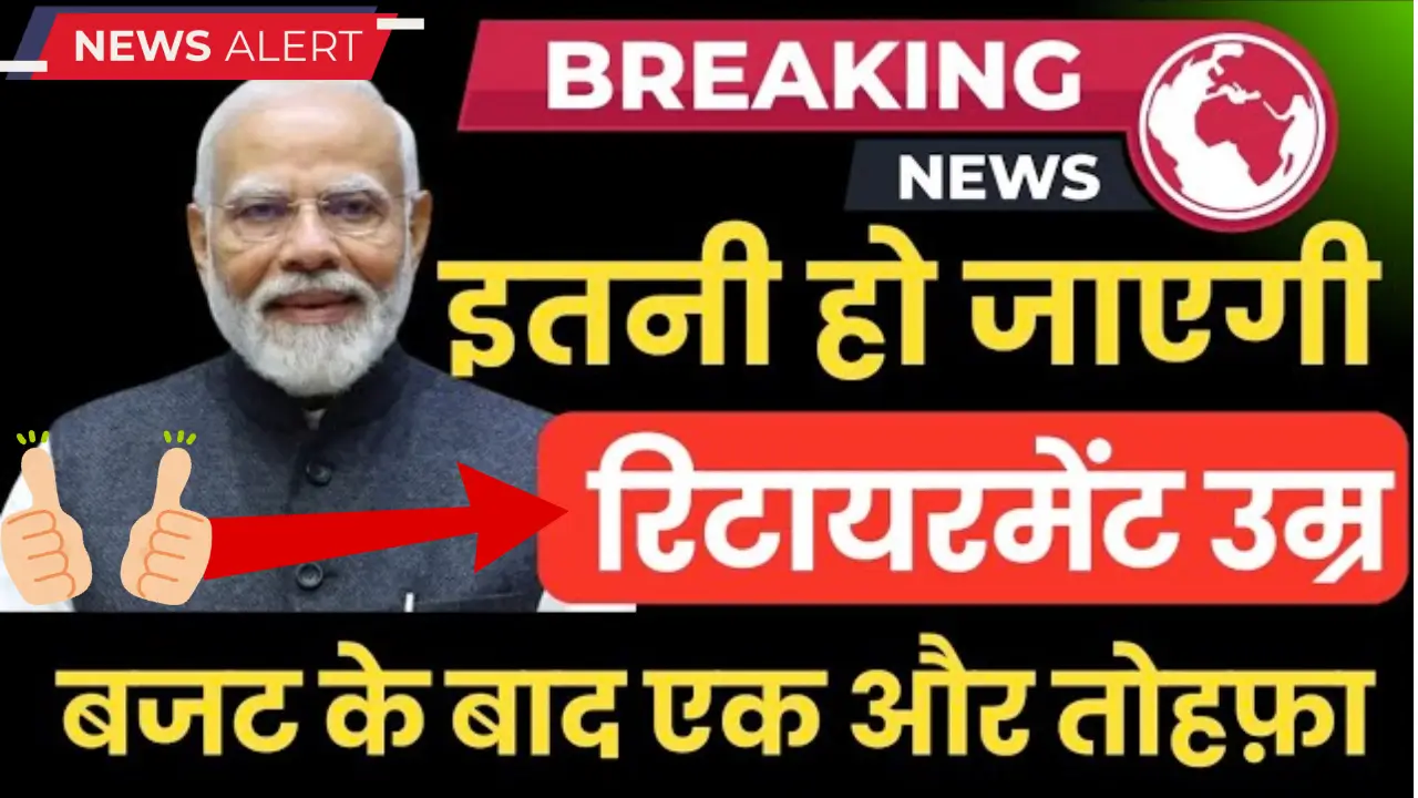 Retirement Age Hike News