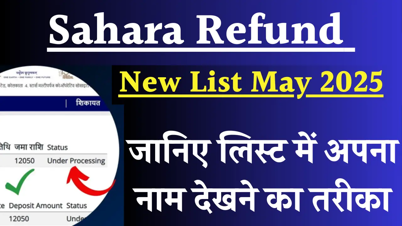 Sahara Refund New List May 2025