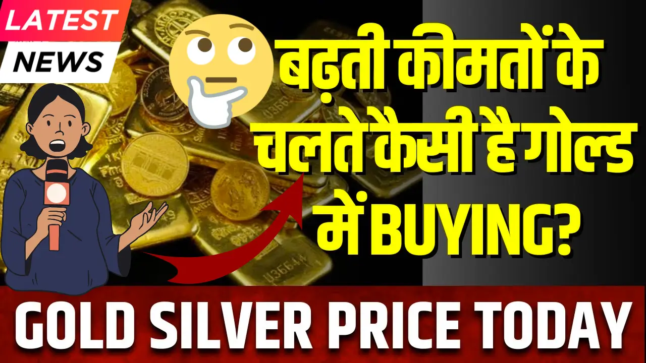Today Gold Silver Price