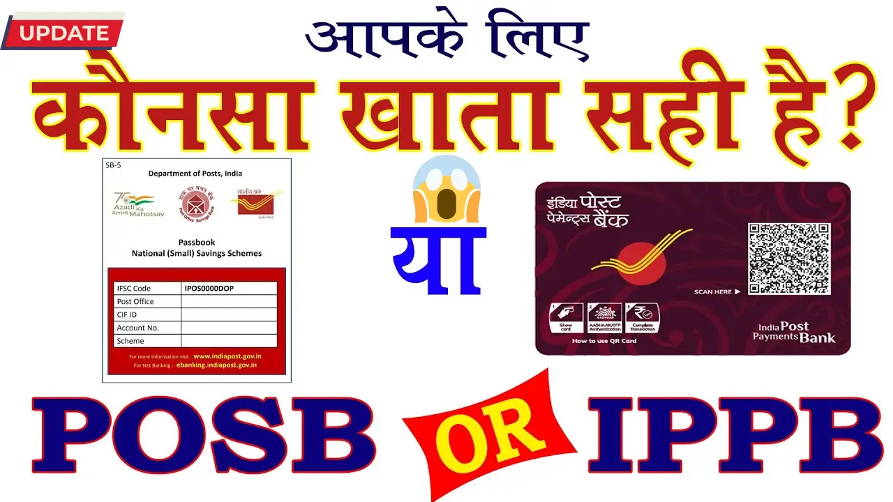 ippb-vs-post-office-savings-account