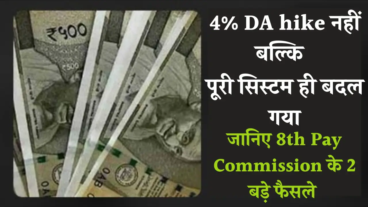 8th Pay Commission DA Calculation