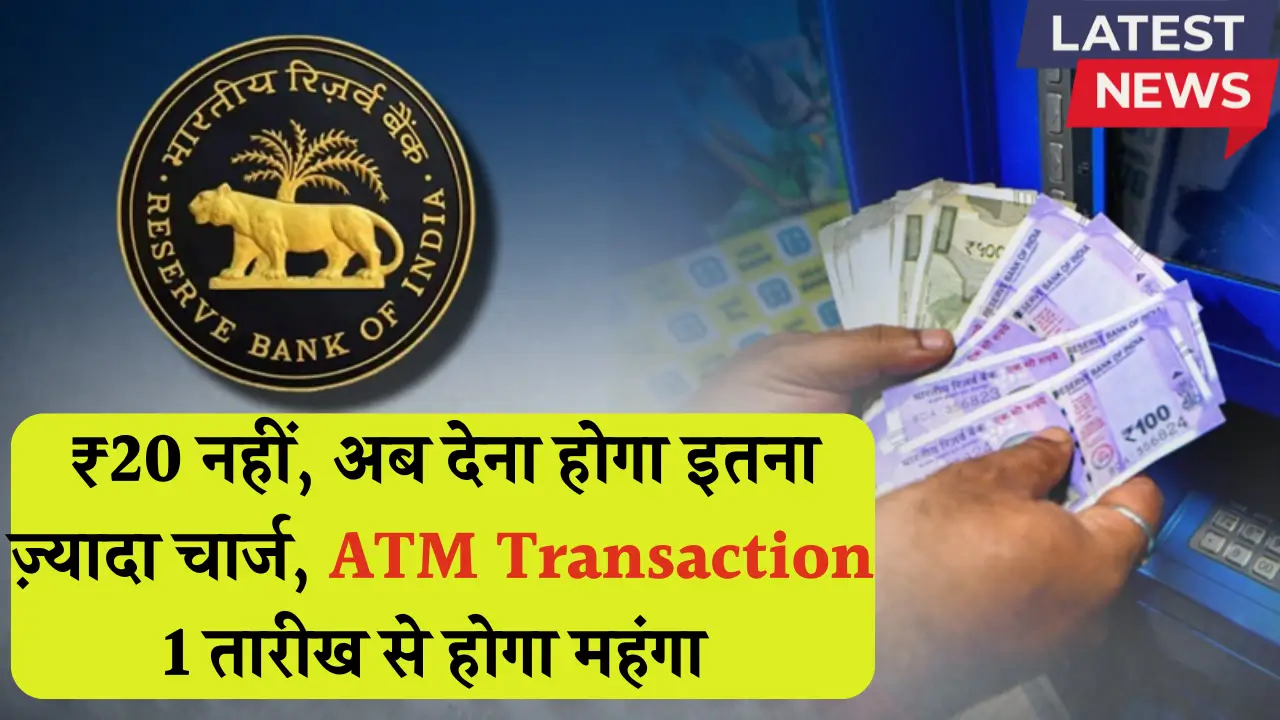 ATM Transaction Charges New Update