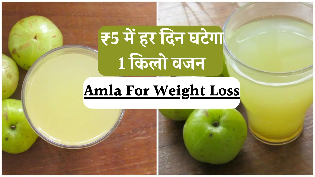 Amla For Weight Loss