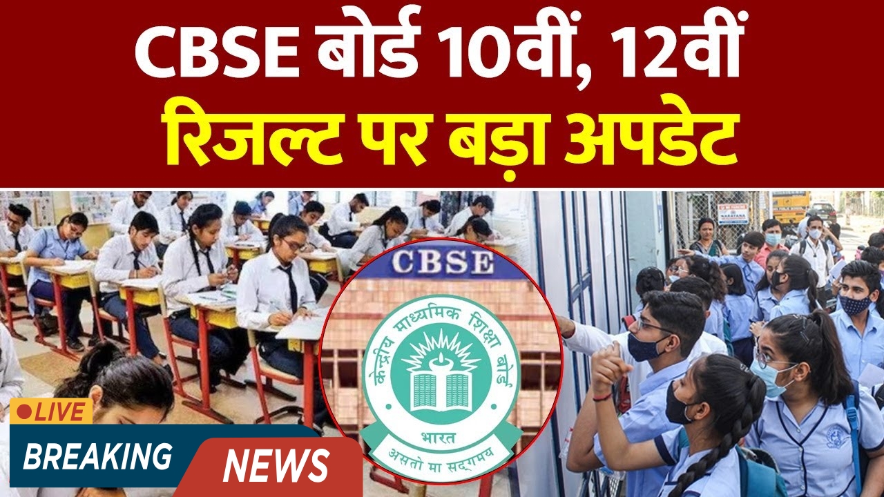 CBSE-Board-Result-2025