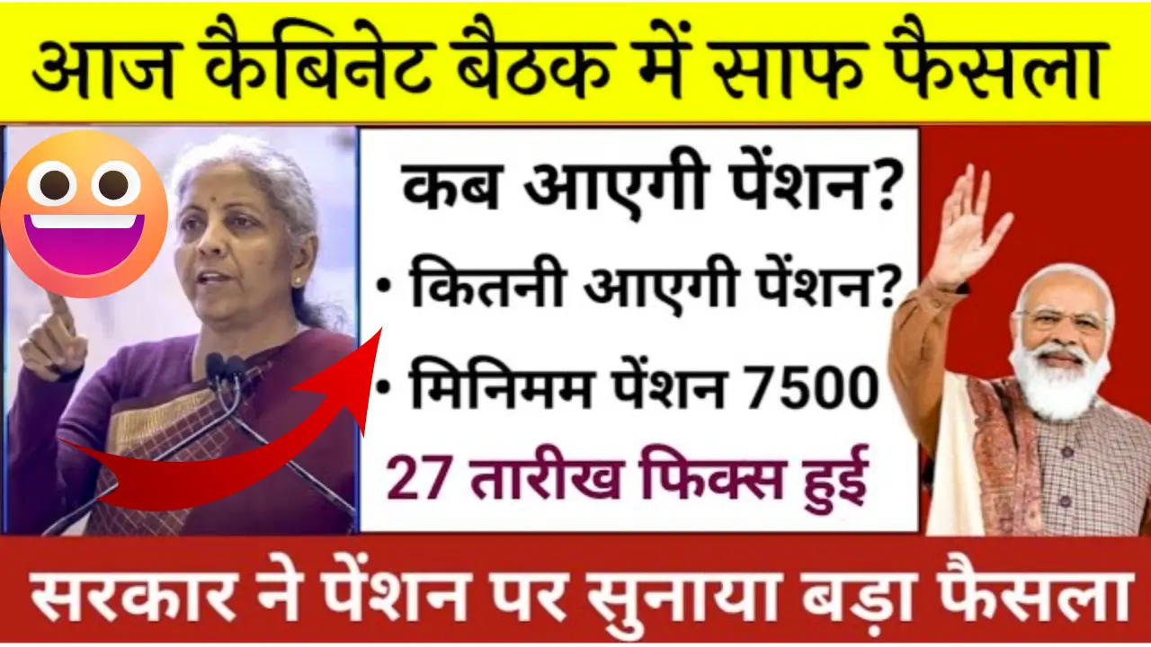 Eps 95 Pension Hike News