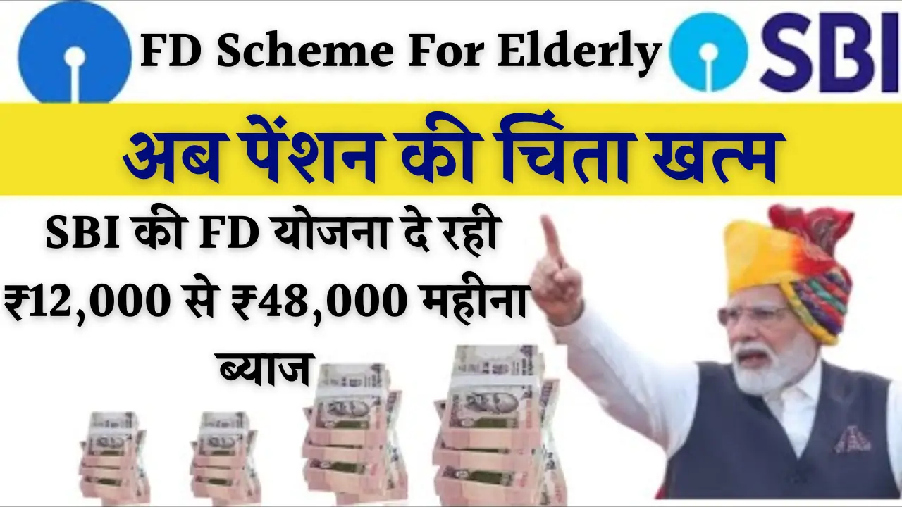 FD Scheme For Elderly