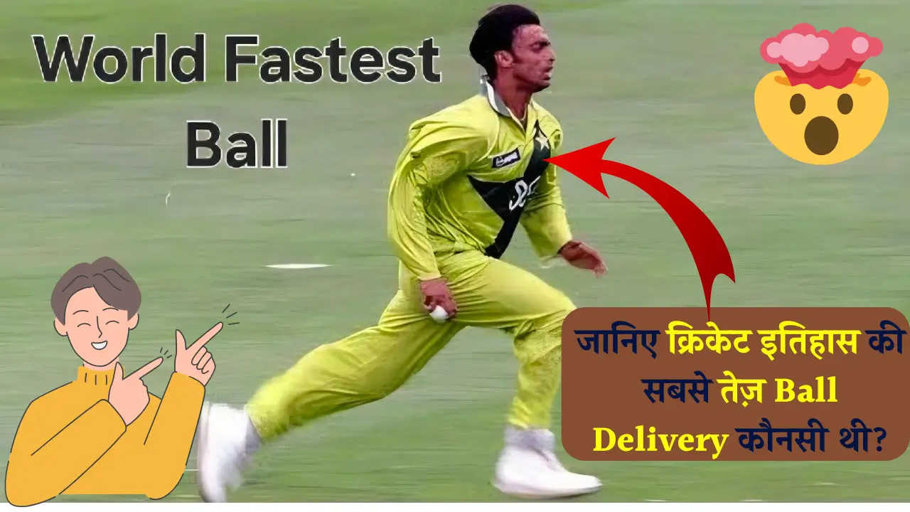 Fastest Ball in Cricket History