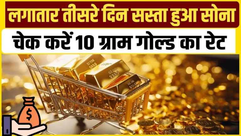 Gold-Price-Today-10 may