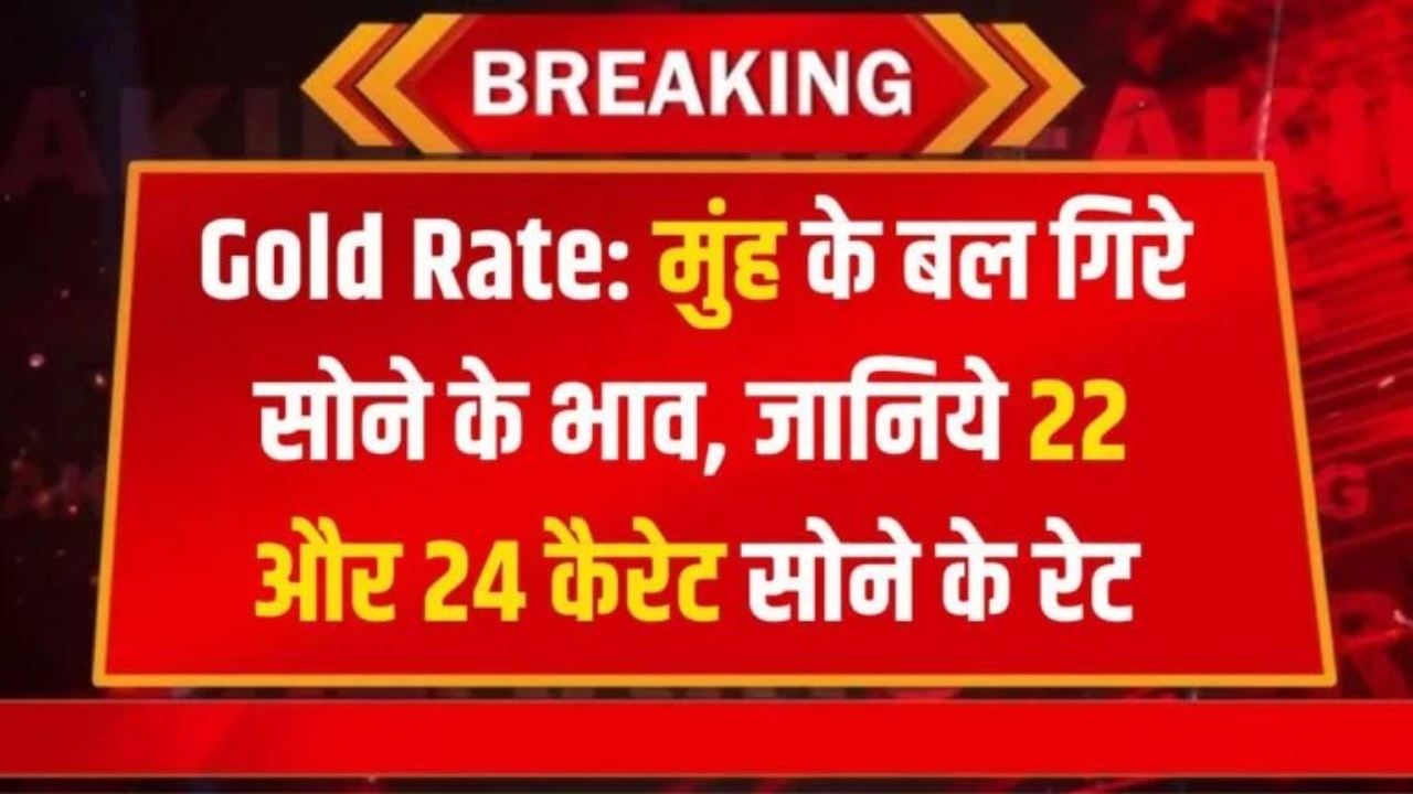 Gold Rate Today May 14 Update