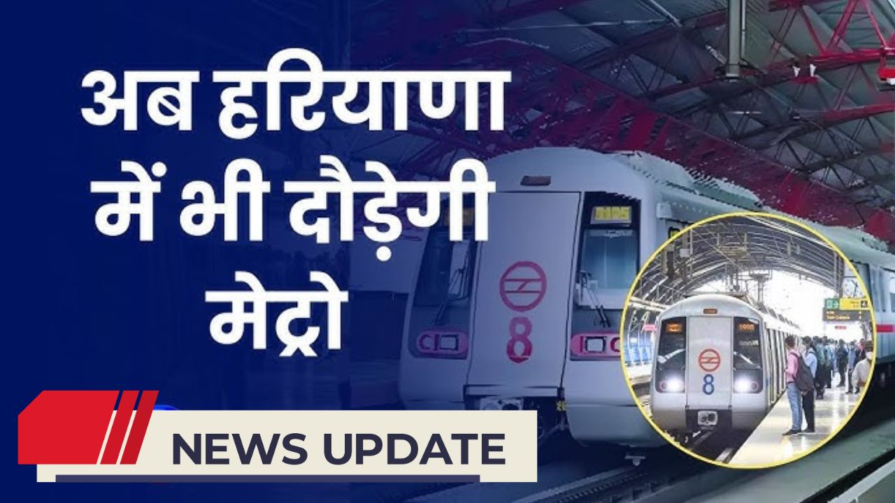 Haryana-metro