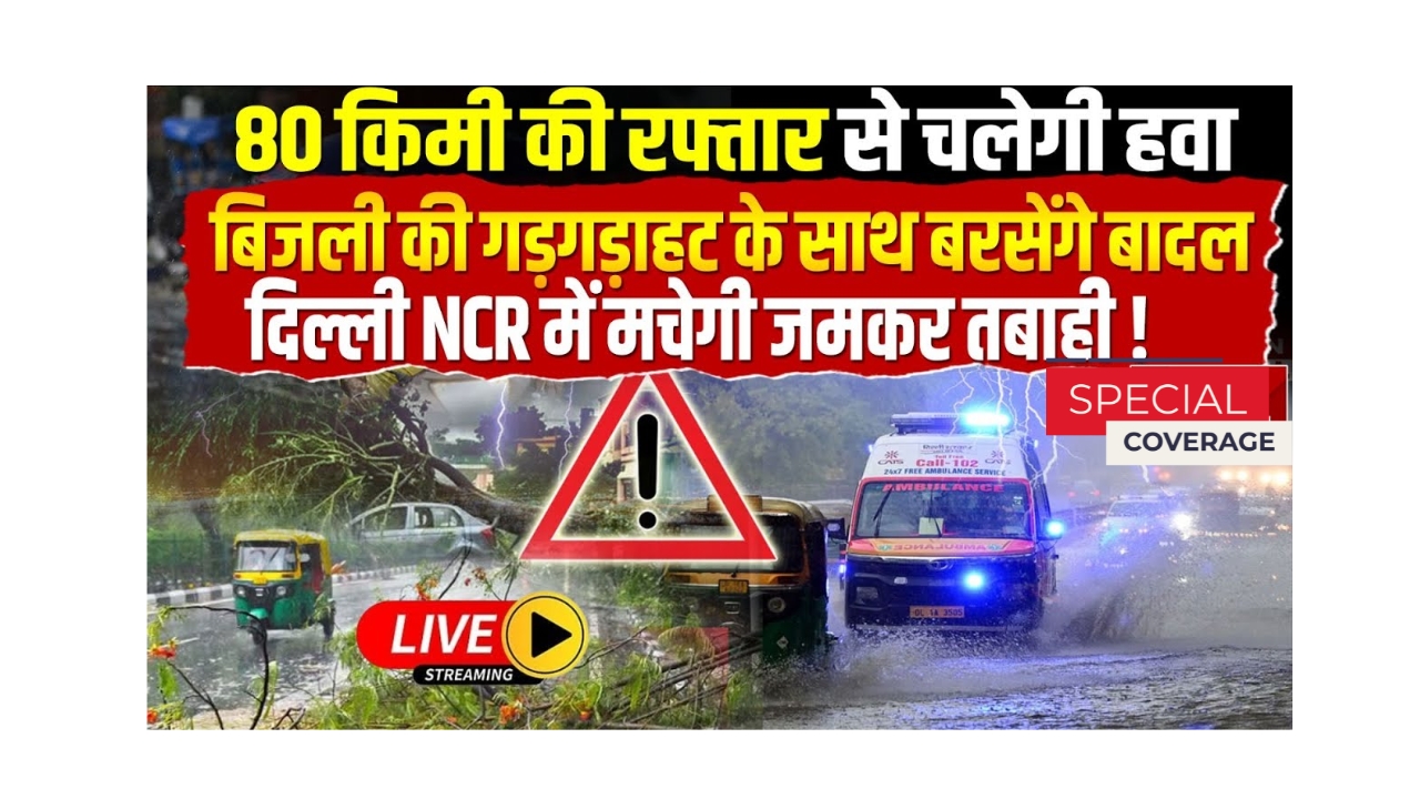 Heavy Rain In Delhi-NCR