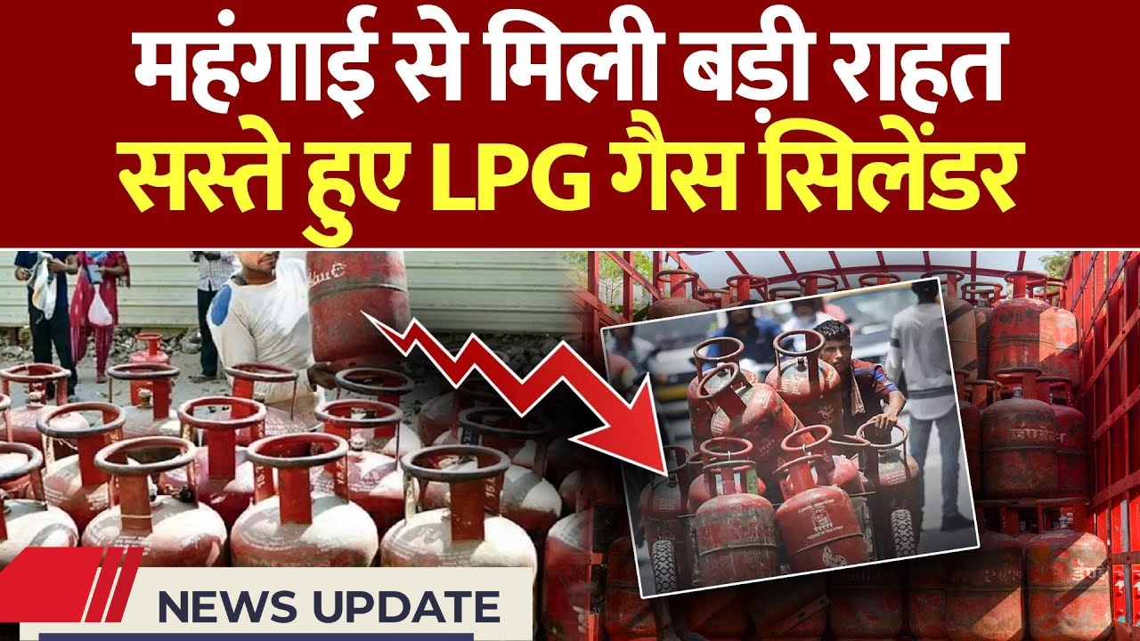 LPG Cylinder Price Cut By 17 Rupees