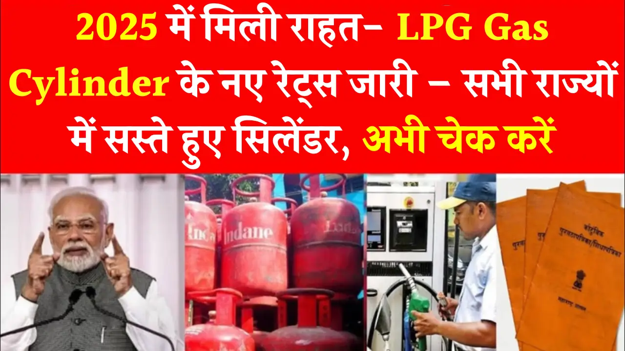 New LPG Gas Rates 2025