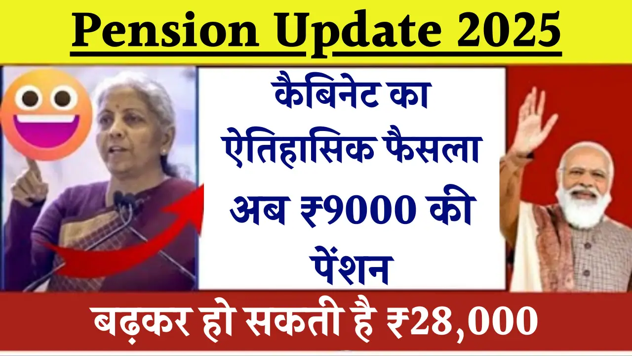 Pension Update 2025