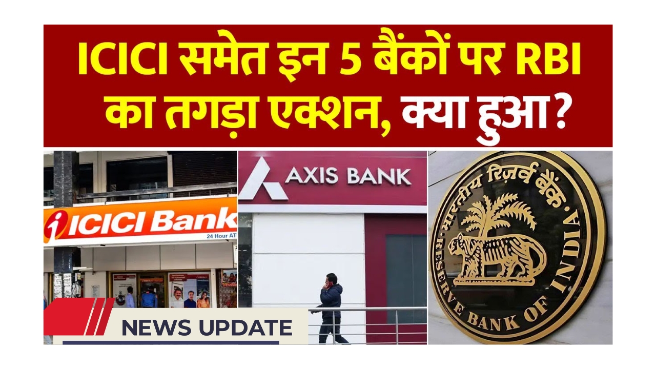 RBI Action 5 Banks Penalized