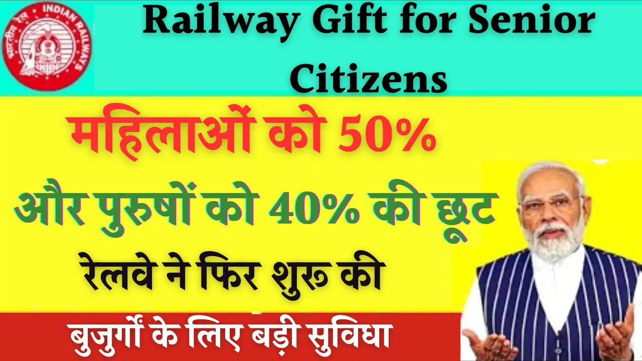 Railway Gift for Senior Citizens