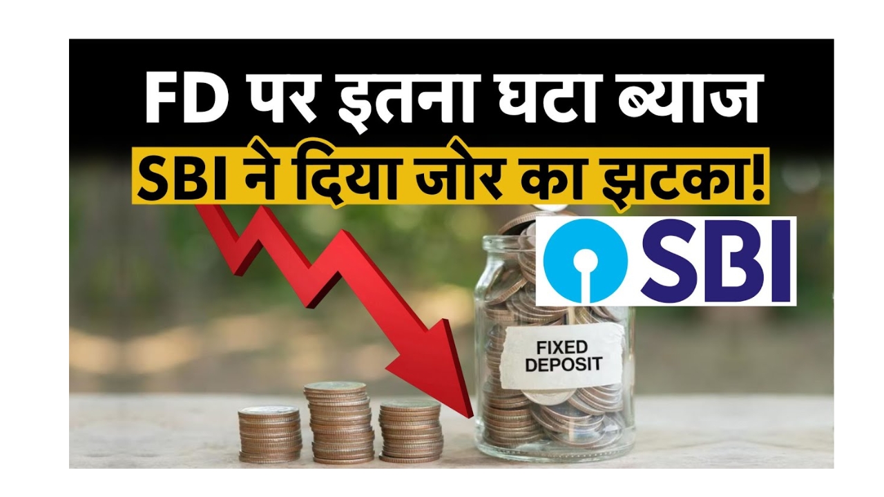 SBI FD Interest Rate Cut