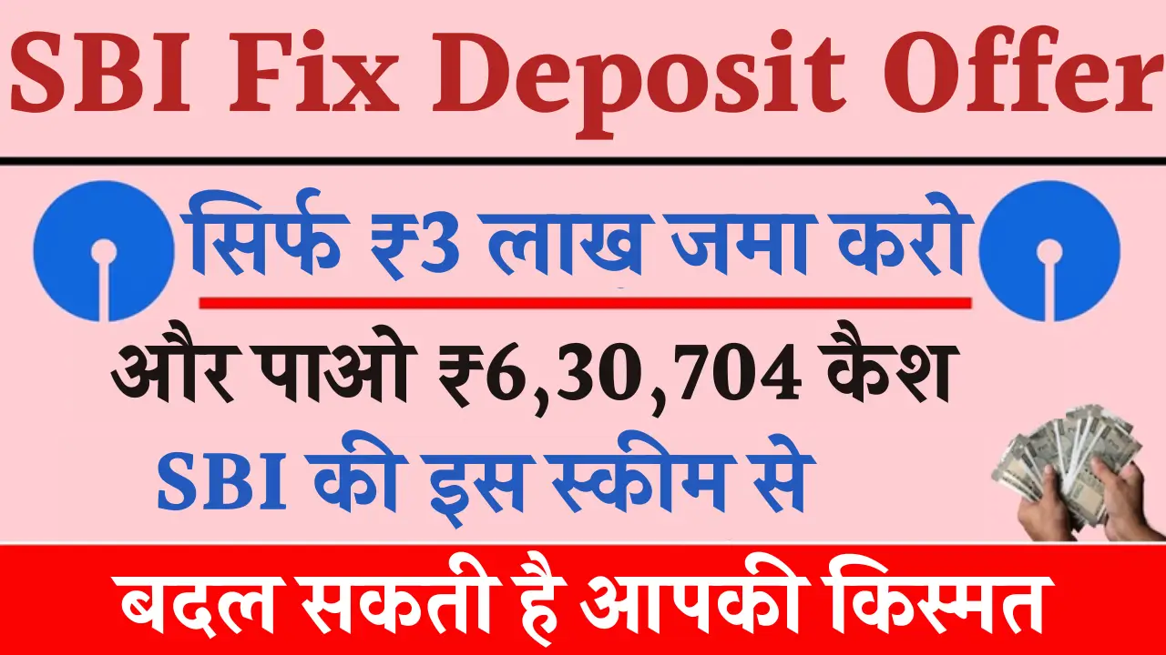 SBI Fix Deposit