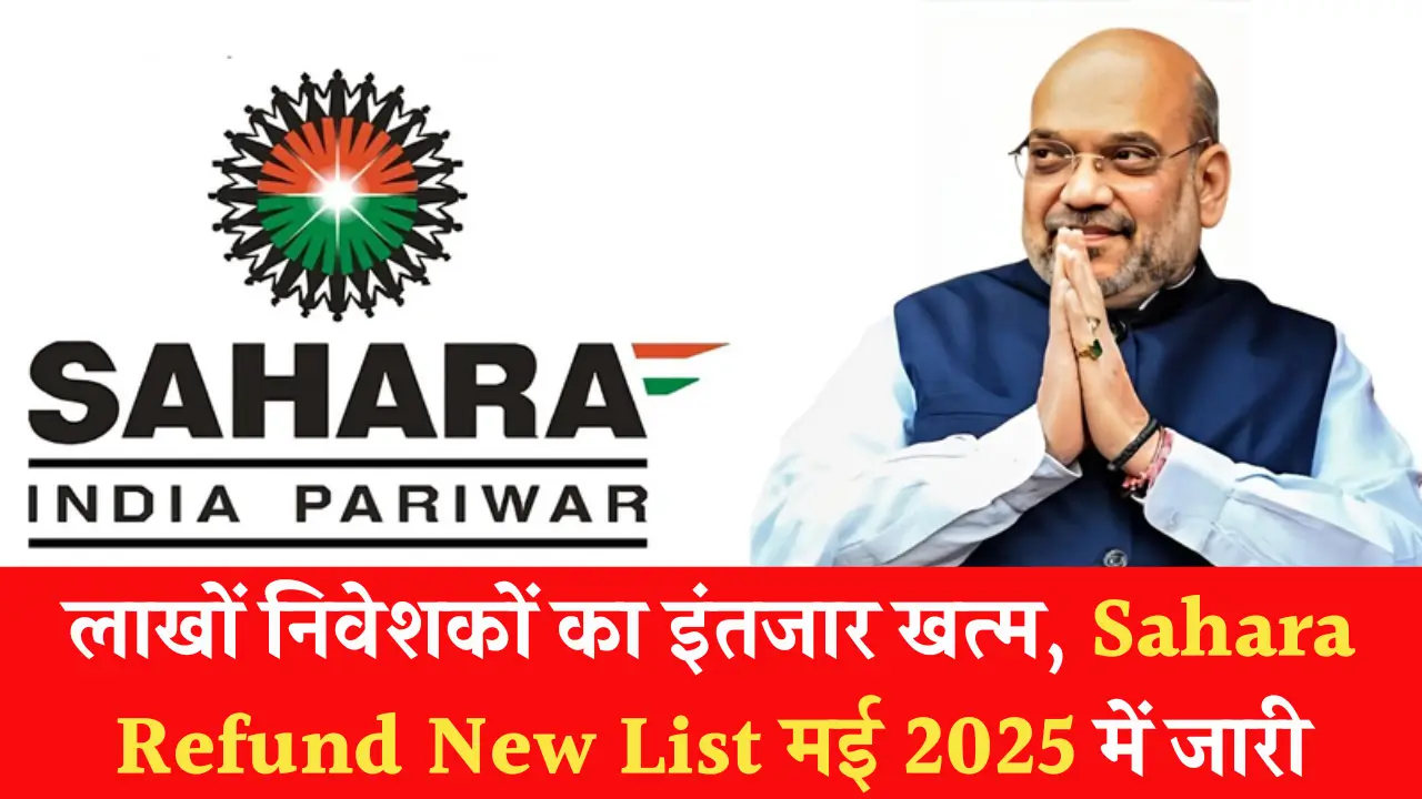 Sahara Refund New List