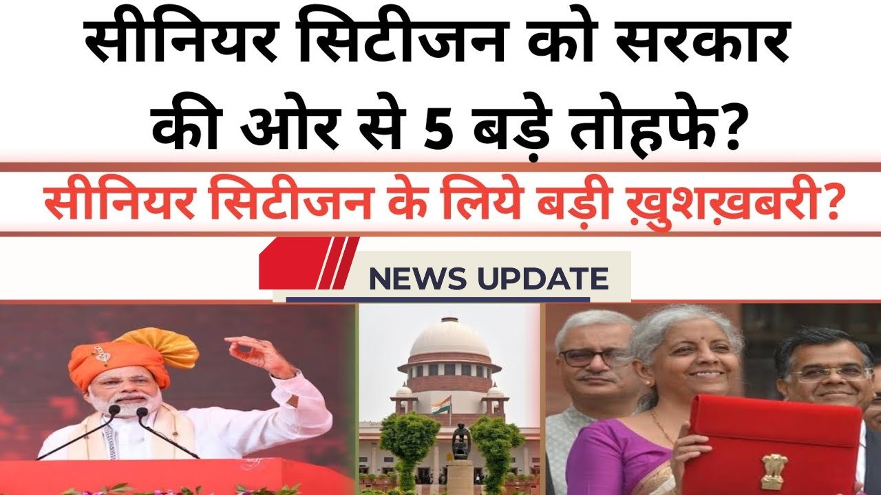 Senior-Citizen-New Special Benefits-2025