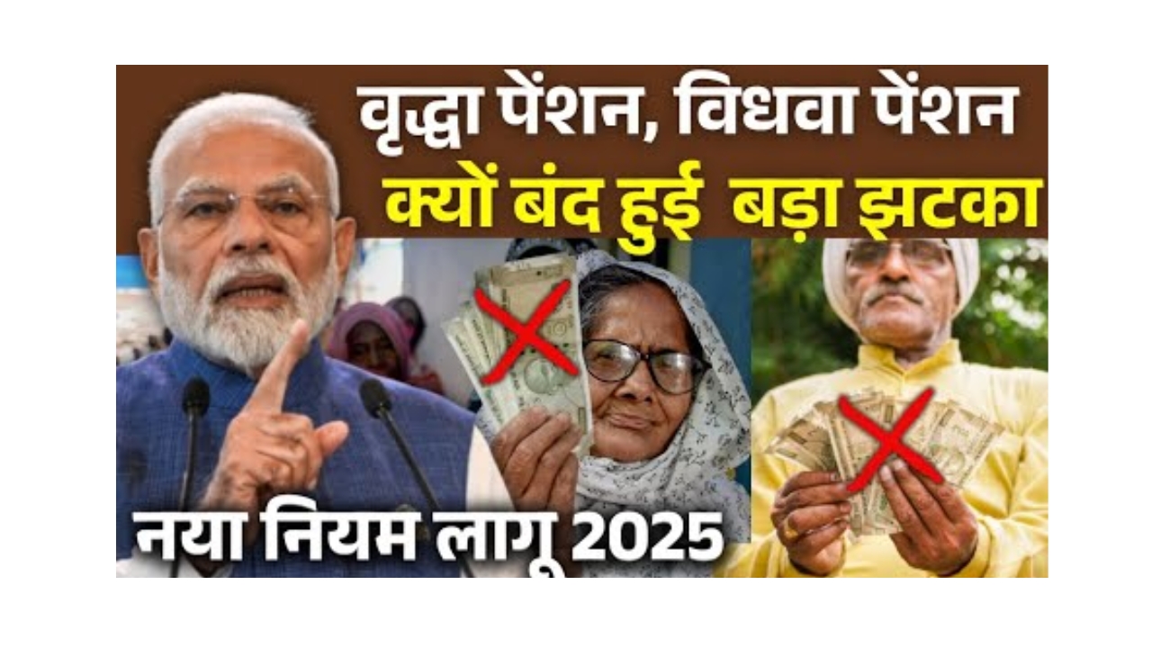 Senior Citizen Pension rules 2025