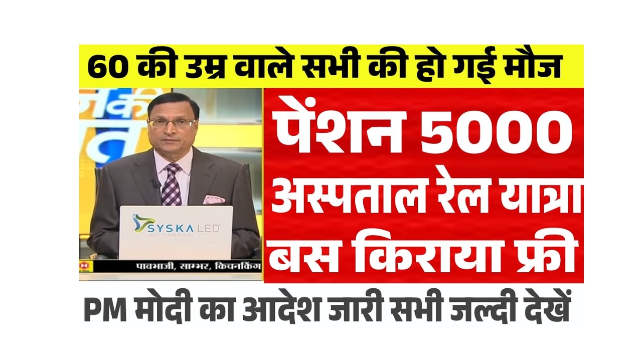 Senior Citizens 60 Plus Get New Perks