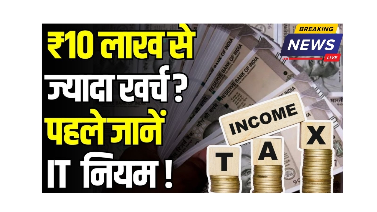 Tax On High-Value Transactions